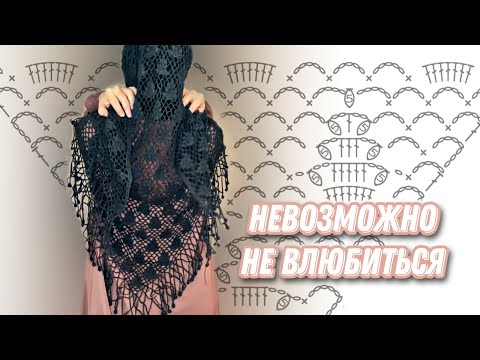 Вязаная шаль крючком