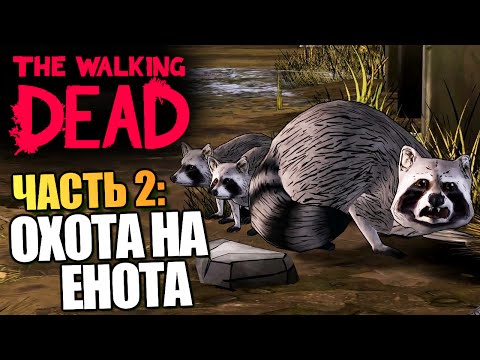 Видео: The Walking Dead | Эпизод 4: Среди Руин | #2