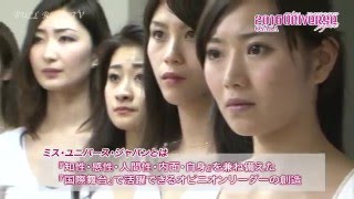 16ミスユニバースジャパン大阪ファイナルtv放送 Youtube