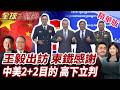 美中關係緊張