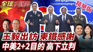 美中關係緊張