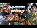 neelamadhabanka chapa khela || ratri chapakhela || odia || viral || trending ||