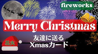 クリスマスカード Youtube