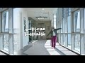 في عز الألم بنلاقي الأمل في عز الألم بنلاقي الأمل