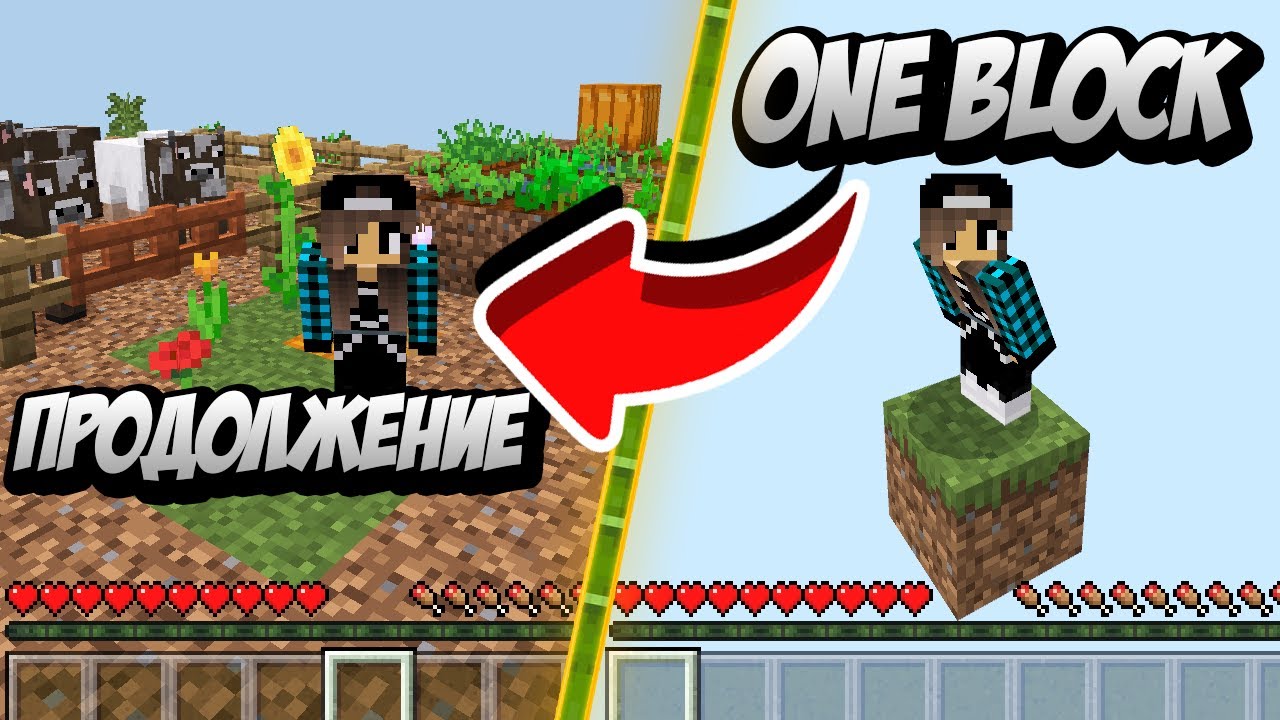 One Block Minecraft PE Как выжить на одном блоке /карта Майнкрафт