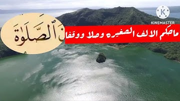مسابقه رقم 19... ف جميع احكام التجويد .من  سوره البقره التجويد المختصر للمبتدئين