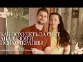 КАК ПОХУДЕТЬ ЗА СЧЕТ АНАЛИЗОВ И ПСИХОТЕРАПИИ