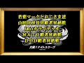 【三国志大戦6】大戦！ナイトスクープその１１９【決戦の空 虹扇の風】