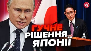 Японія вразила рішенням українців! Путін такого точно не чекав