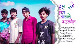 Daha rupe hot ayace fadkil comedy  song//Gokul Nameda