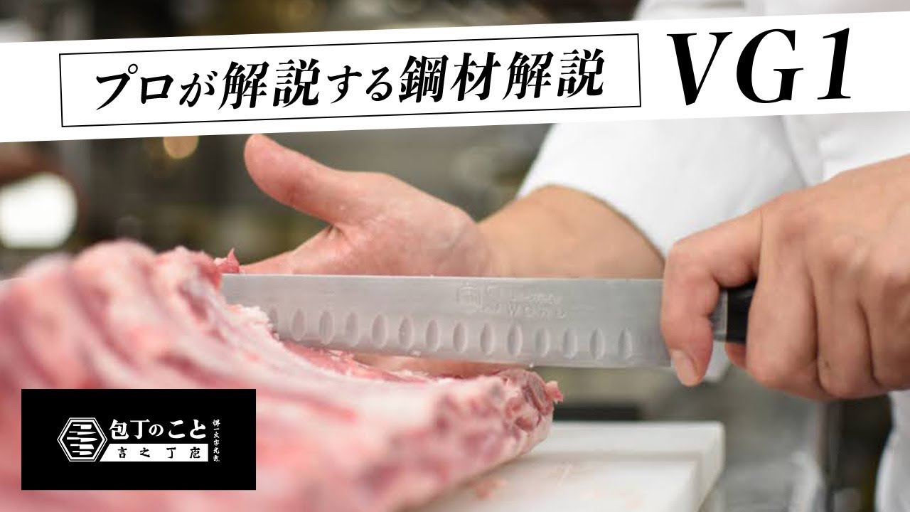 Knives] A professional explains the appeal of the all-time popular