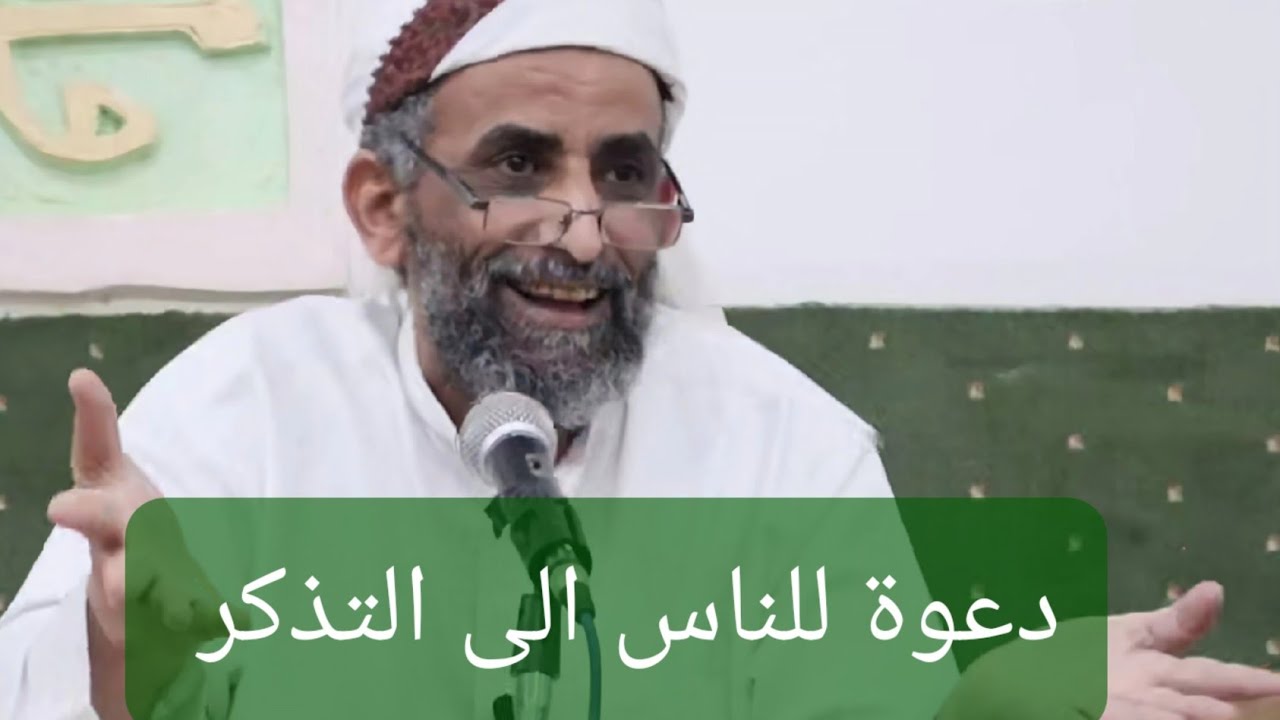 تذكر الموت_ دعوة للناس الى التذكر