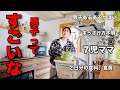 【大家族のママ】男子ってこんなもん?🌈