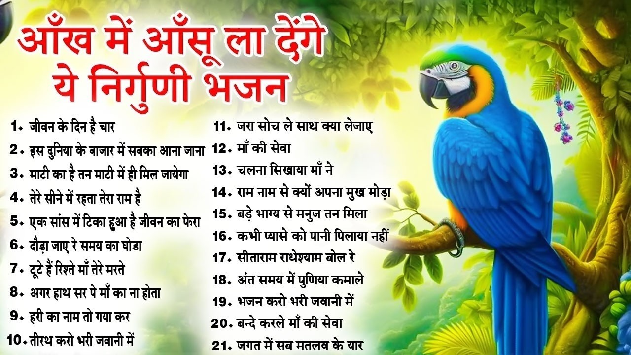 2026 नॉनस्टॉप सत्संगी भजन~ Nonstop Satsangi Bhajan ~Nirgun Bhajan~ निर्गुण भजन | Top 21 Bhajan