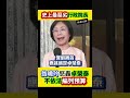 【翁曉玲重砲轟卓榮泰】批不編軍人加薪預算太惡劣！直指卓揆就是史上第一位「不依法編列預算」的行政院長！痛批惡質行徑根本不適任，網直呼：這打臉太響！