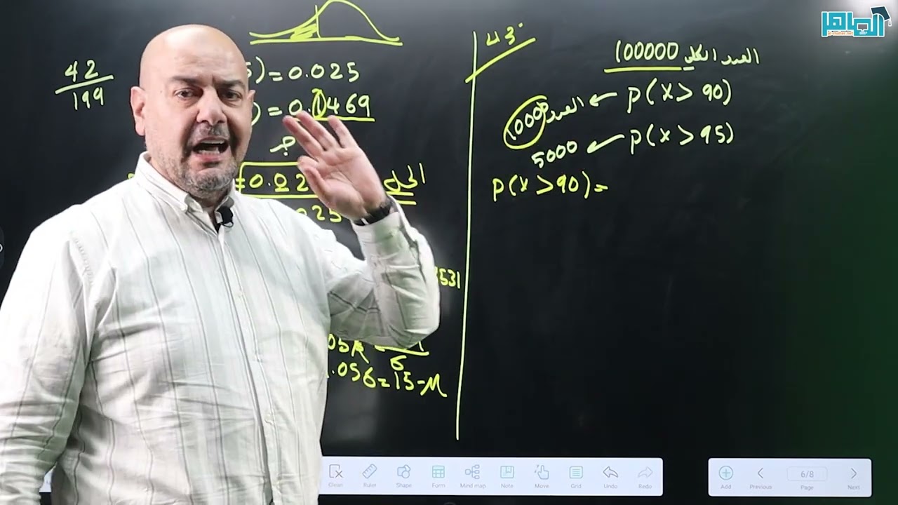 التوزيع الطبيعي.... ((أسئلة مهارات التفكير العليا))