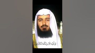 سورة الرحمن مشاري العفاسي  #alafasy #مشاري_العفاسي @alafasy #oldisgold #quran