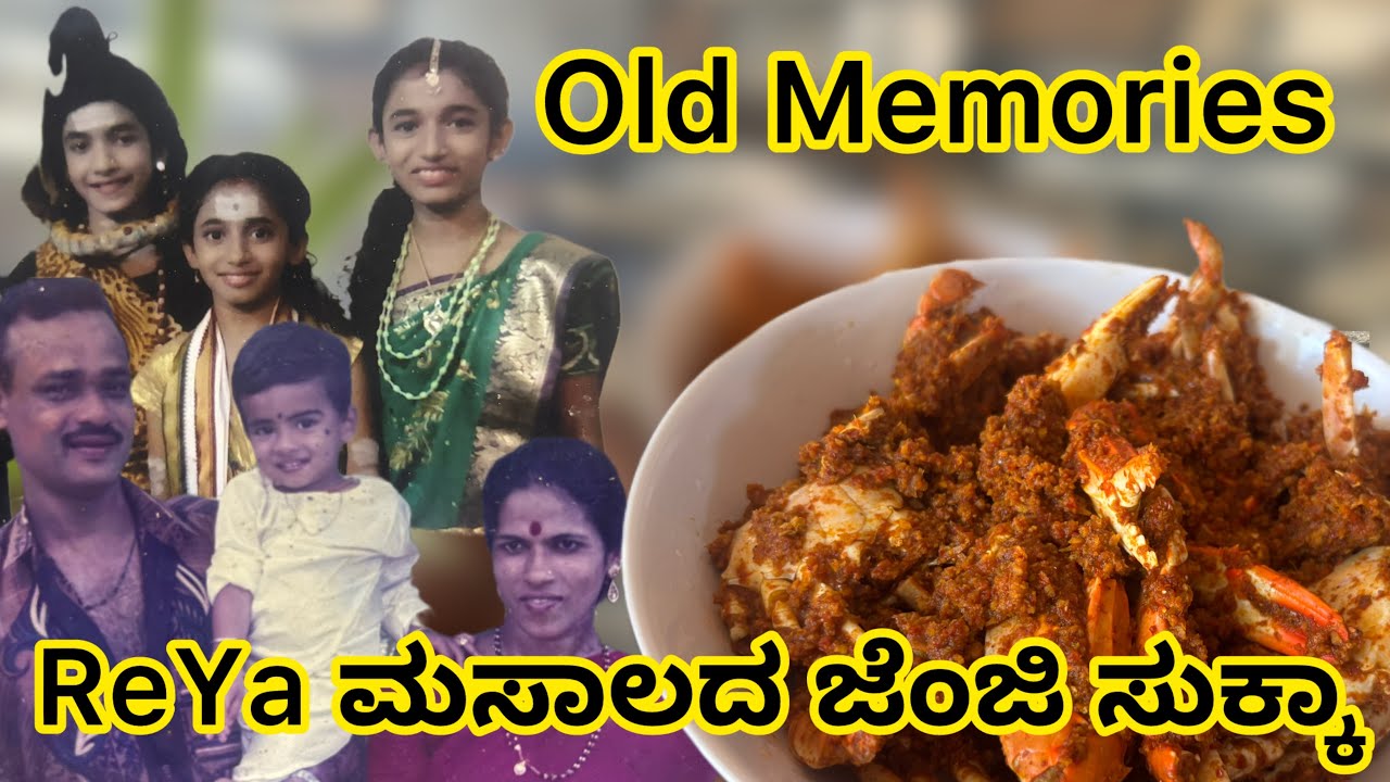 Старые воспоминания | РеЯ масала крабовая сукка 🦀