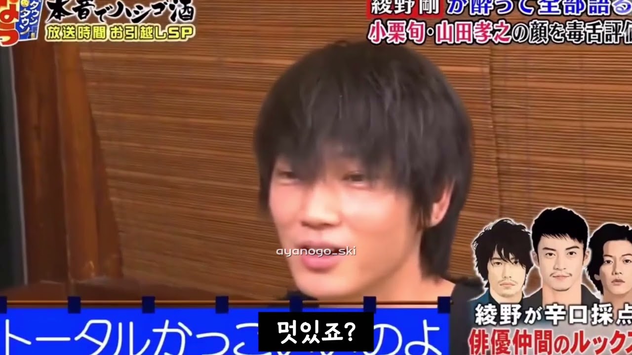 본인이 못생겼다고 말하는 아야노 고