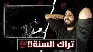 Abyusif - أتاراكسيا (Prod. Muhammed El Alfy) (Reaction) 🇪🇬🇪🇬🇪🇬🔥🔥🔥