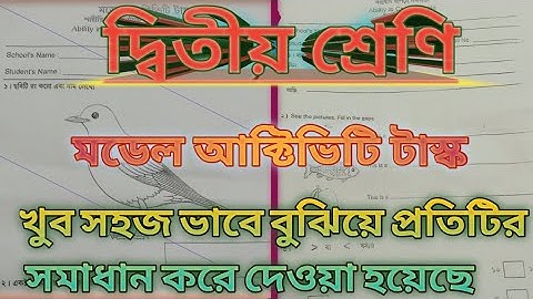 Model activity task for class 2:all skills are solved