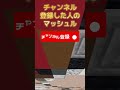 〇〇した人のマッシュル【マイクラ】【マッシュル】【Bring-bang-bang-born】【ツール】【アスト】【あすと】