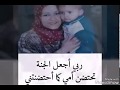 رحمه الله عليكي يا أمي جعلكي الله من أهل الجنة اللهم امين يارب العالمين