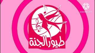 فاصل طيور الجنة عالمنا الأولى