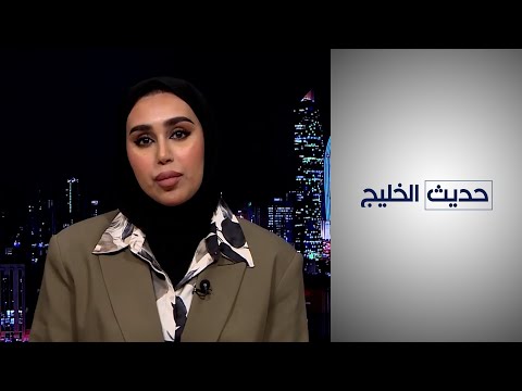 المحامية نور المطيري خلال 10 سنوات الماضية شهدت الكويت انتشارا للفساد بصيغ متعددة