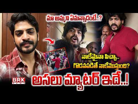 అసలు మ్యాటర్ ఇదే..! | Raju Weds Rambai Hero Akhil Raj Reacts to Delivery Boy Controversy | BRK - TV9