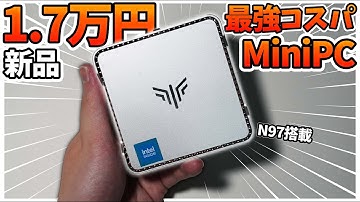 【新品1.7万円】コスパ最強と言われている"N97"搭載の性能を試す！！