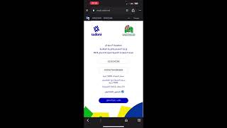 كيفية بحث نتيجة الشهادة الثانوية السودانية لعام 2025 م  screenshot 3