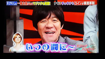 トリックハンター Mp3