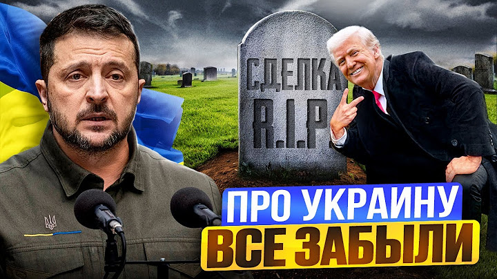ЦЕНА ПОМОЩИ: США заберут литий, оставив Украину замерзать?