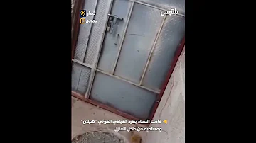 شاهد نساء في الحداء بمحافظة ذمار يطردن مسلحين حوثيين اقتحموا منزلهن بقوة السلاح 