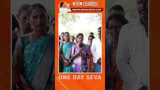 బాచుప్పల్ పురాతన కాకతీయ శివాలయ పునర్నిర్మాణానికి అండగా నిలిచిన శ్రీశంకర గురూజీ! | One Day Seva