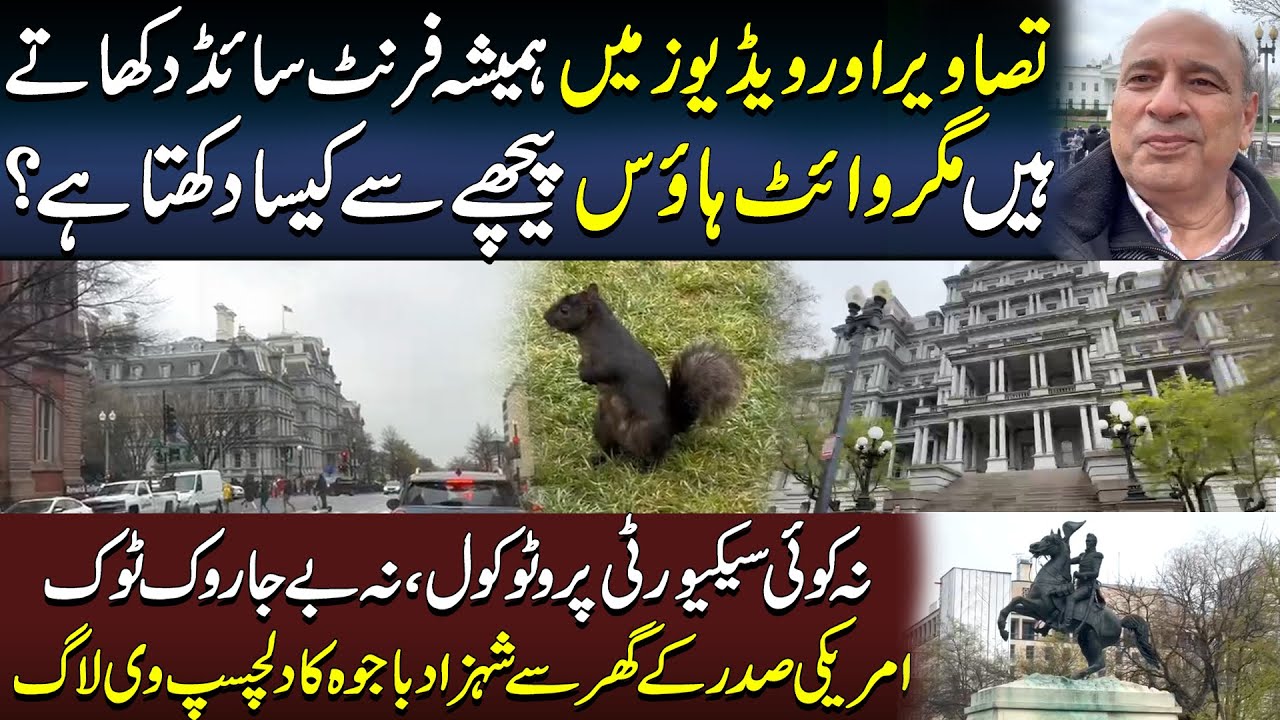Rare Footage White House Washington DC USA | First Time Ever Back Side Videos of White House