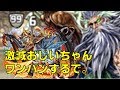【パズドラ】神キラーおばけ6号。激減おじいちゃんワンパンするで。