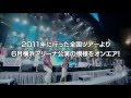 「お二人Summer」ver | M-ON! LIVE ケツメイシ 「あれっ?このおじさん達見たことある!そうです!下の方でFes2011テッテレー♪」 SPOT動画公開!