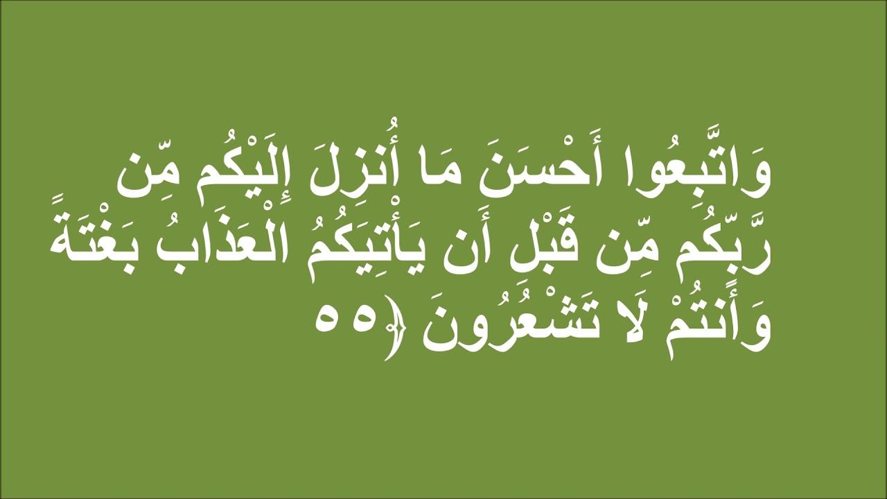 Casharkii 188, Tafsiirka  AlSumar 53 ilaa 75, Sh. Cumar Faaruuq (AUN)