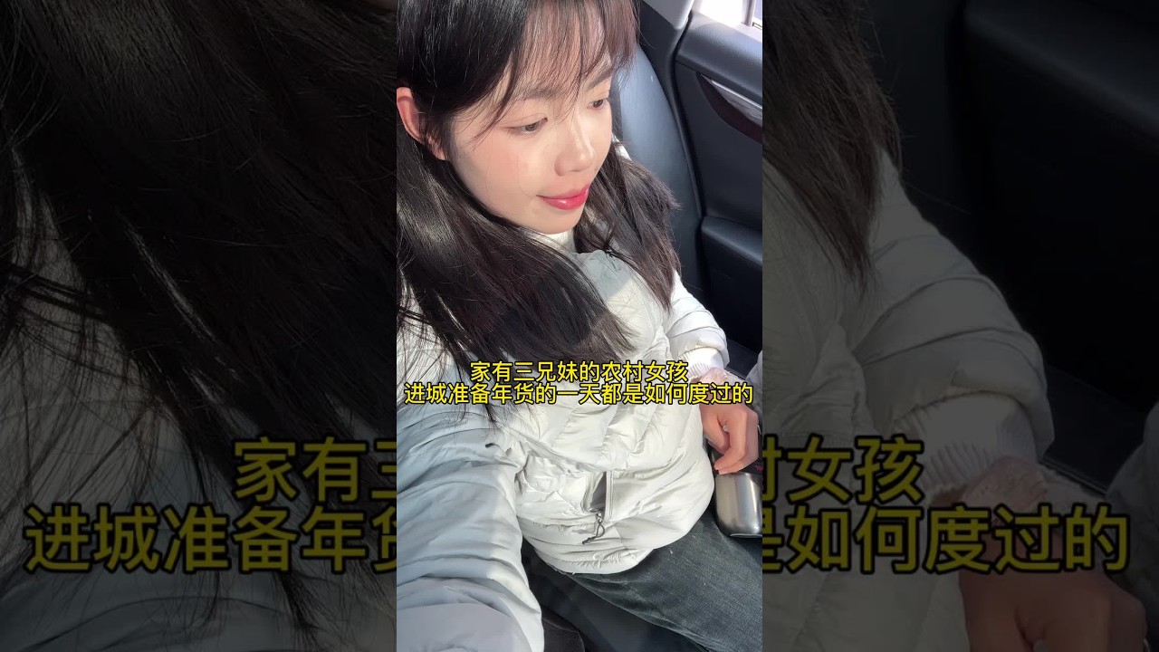 今晚就是除夕夜啦提前祝大家新年快乐！傍晚在烟花的绽放下祝我们都如愿以偿迎接新的一年吧～#日常vlog #记录真实生活 #备年货 #新年快乐 #今日除夕