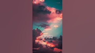 ماهر المعيقلي، سورة الاحزاب #اكسبلور #المصحف #لايك #الرحمن #راحة_نفسية #يوم_الجمعة #ماهر_المعيقلي