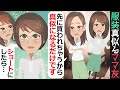 【LINE】服も髪型も真似してくるコピーママ友「先に買われちゃうから真似になるだけです」⇒何を言ってもやめないのでショートカットにしてみた結果…【スカッとする話】