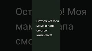 Прошу осторожно!!!