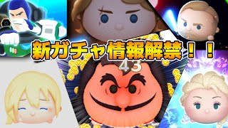 とある高校生がツムツムをしてみたの配信のサムネイル画像
