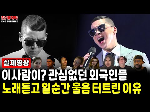 Ep. 120 [Foreign Reaction] Naul - Emptiness in Memory | Is this guy really that great? Why indiff...