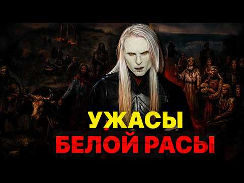 ЗАПРЕТНОЕ ПРОИСХОЖДЕНИЕ СЛАВЯНСКОЙ РАСЫ согласно БИБЛИИ! Это шокирует...