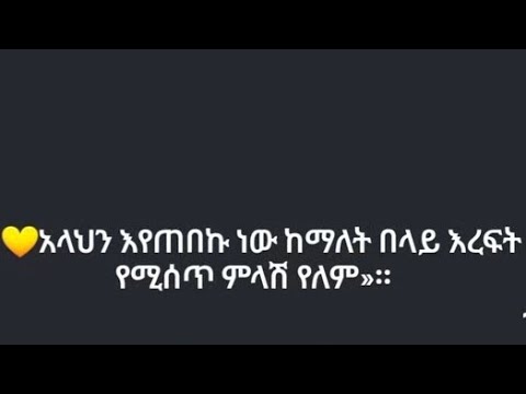 አላሕየ ከችግግራችን ፈረጀን ያርብ