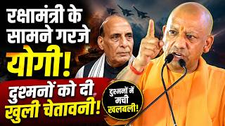 Rajnath Singh के मंच से CM Yogi का बड़ा संदेश, दुश्मनों में मची खलबली!