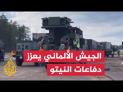 الجيش الألماني يؤكد جاهزيته لتعزيز النيتو في ليتوانيا
